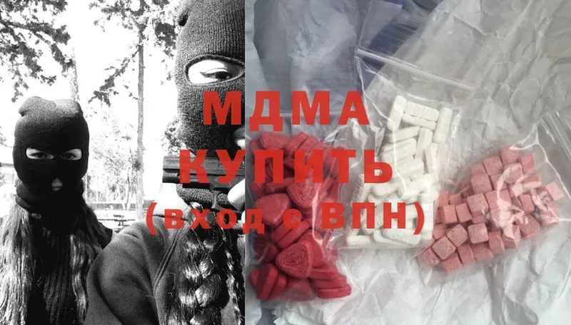 MDMA молли  Ялта 